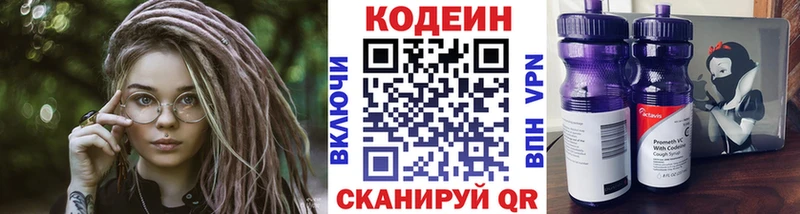Кодеин напиток Lean (лин)  закладки  Лодейное Поле 