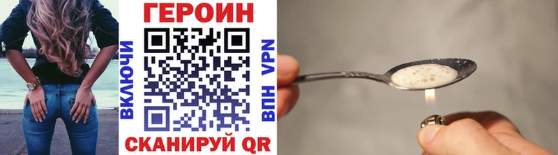 ГЕРОИН белый  где можно купить   Лодейное Поле 