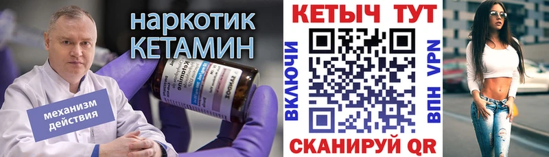 Кетамин ketamine  Лодейное Поле 