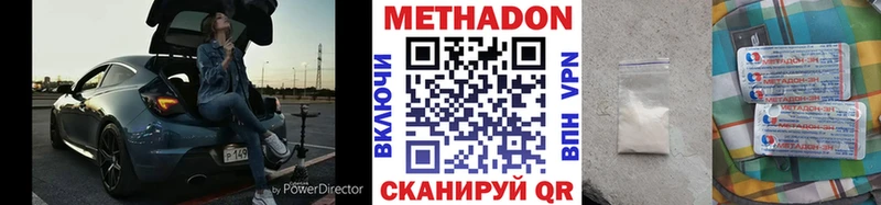 блэк спрут онион  даркнет клад  Метадон methadone  наркота  Лодейное Поле 